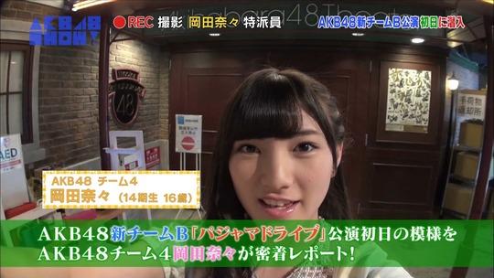 潜入チームB公演97