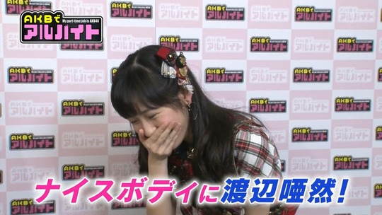 AKBでアルバイト0903_112