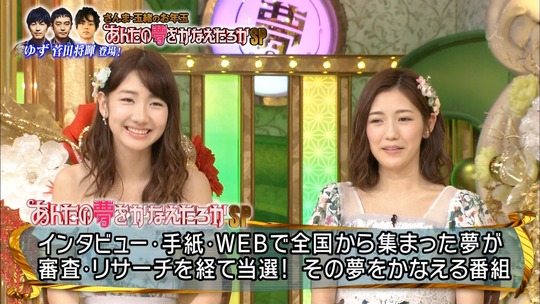 あんたの夢をかなえたろか_渡辺麻友3