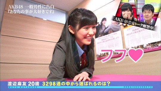 恋愛総選挙_まゆゆ告白SP25