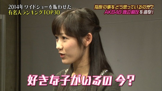 こどもワイドショー渡辺麻友35