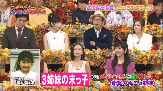 仰天ニュース2113000427a