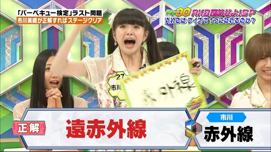 クイズ30渡辺麻友51
