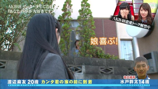 恋愛総選挙_まゆゆ告白SP61