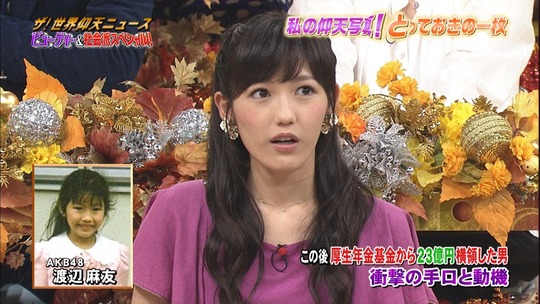 仰天ニュース2112420788a