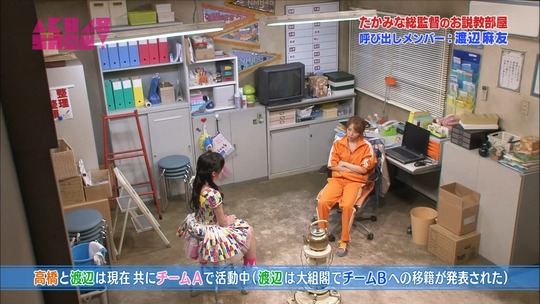 お説教部屋_渡辺麻友7