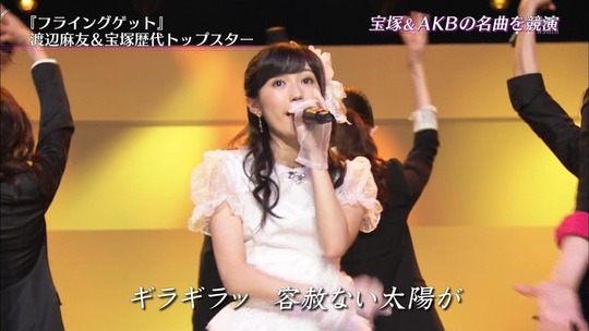 宝塚スターと競演した渡辺麻友63