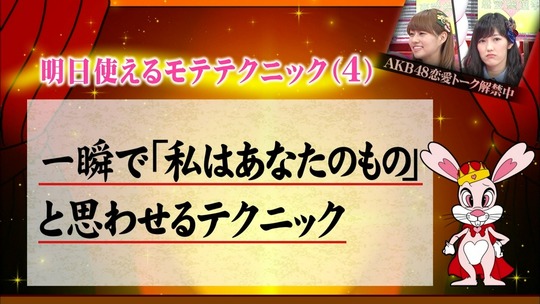 恋愛総選挙0820_22