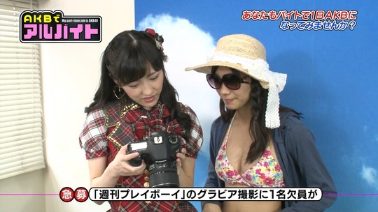 AKBでアルバイト0903_41