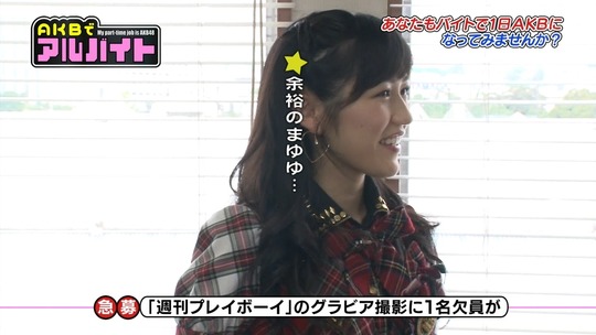 AKBでアルバイト0903_7