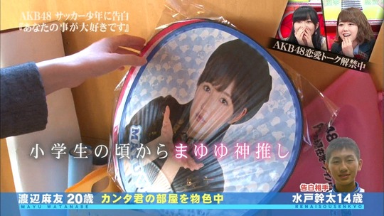 恋愛総選挙_まゆゆ告白SP72