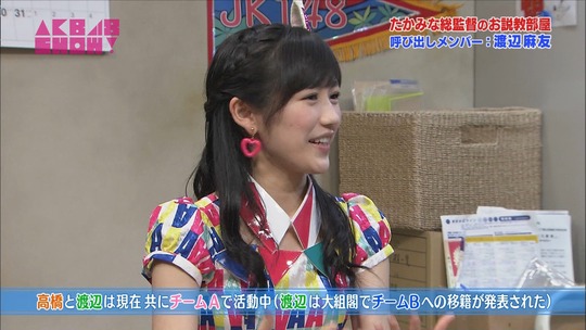 お説教部屋_渡辺麻友8