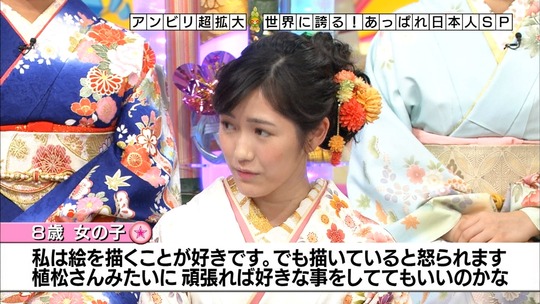 アンビリバボー_渡辺麻友46