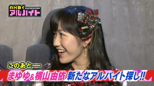 AKBでアルバイト_渡辺麻友1