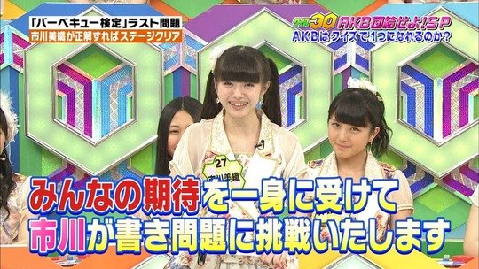 クイズ30渡辺麻友48