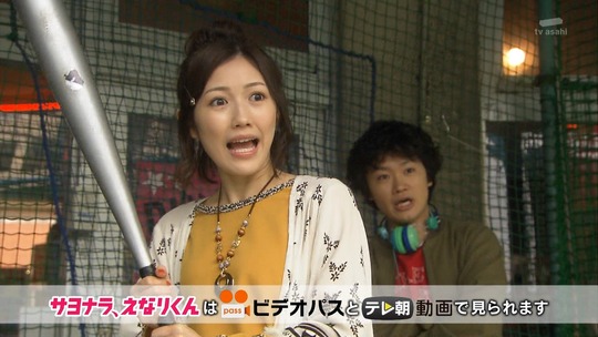 サヨナラえなりくん0032-001