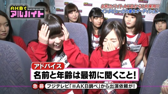 AKBでアルバイト1112_1112_38