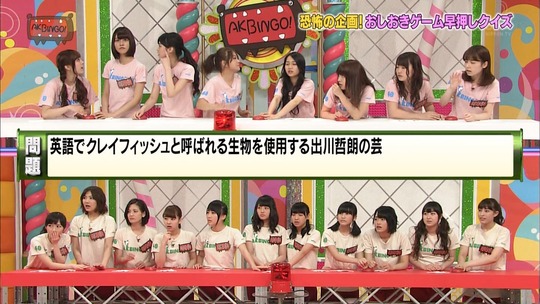 AKBINGO!0617_53