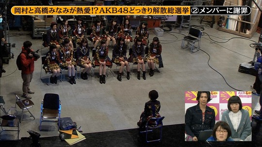 めちゃイケ解散総選挙_39