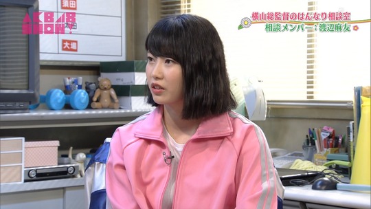 はんなり相談室_渡辺麻友51