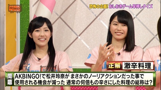 AKBINGO6