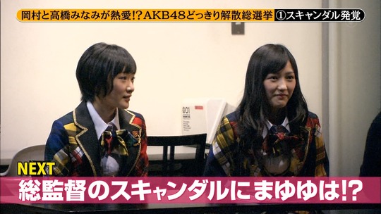 めちゃイケ解散総選挙_14