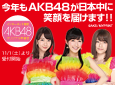 AKB年賀状