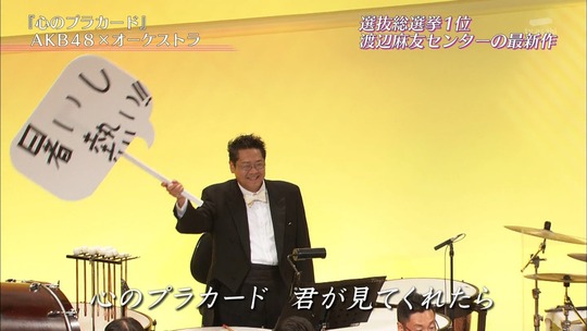 真夏のプレミア音楽祭_渡辺麻友36