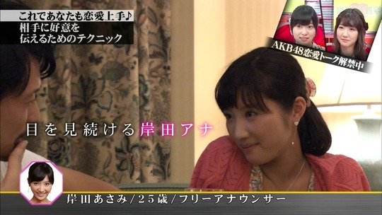 恋愛総選挙0820_12