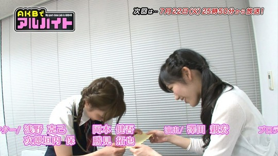AKBでアルバイト0716_70