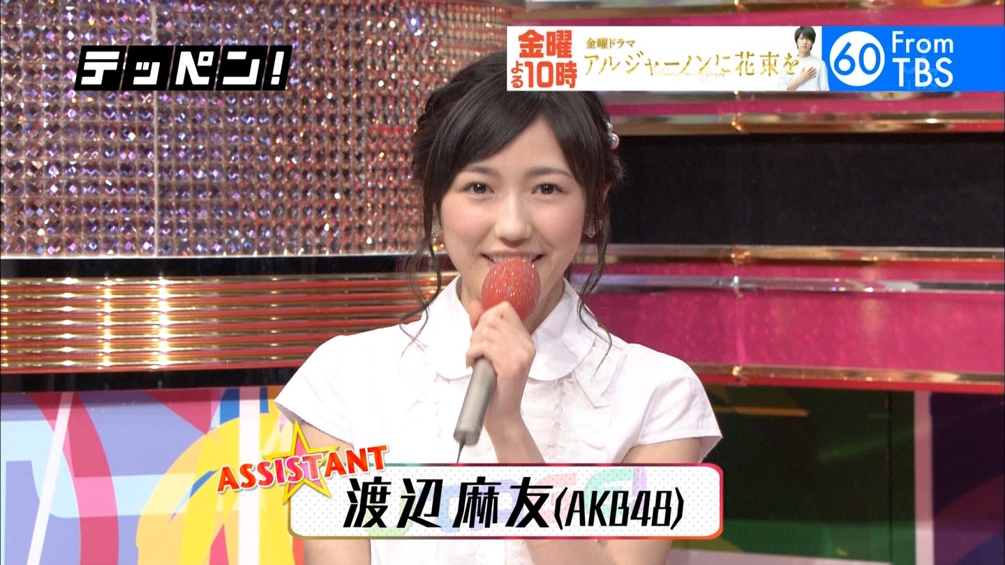 田中美久 渡辺麻友 まゆゆ 激推し 麻友のために 1ページ目 田中美久 渡辺麻友 まゆゆ 激推し 麻友のために 1ページ目
