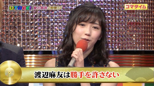 UTAGE!春の祭典SP渡辺麻友_46