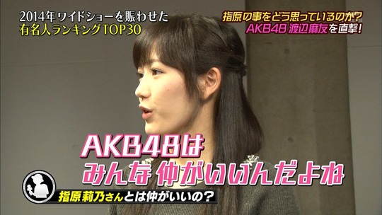 こどもワイドショー渡辺麻友21