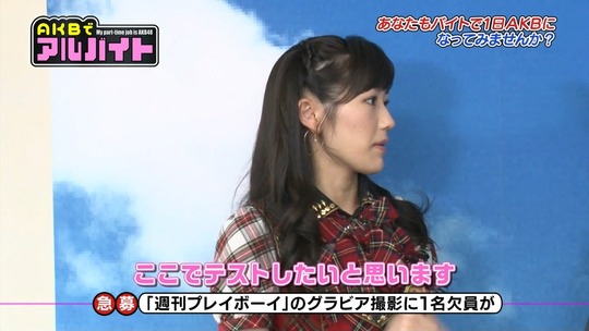 AKBでアルバイト0903_20