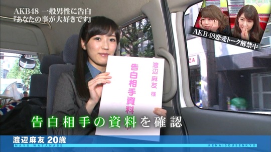 恋愛総選挙_まゆゆ告白SP37