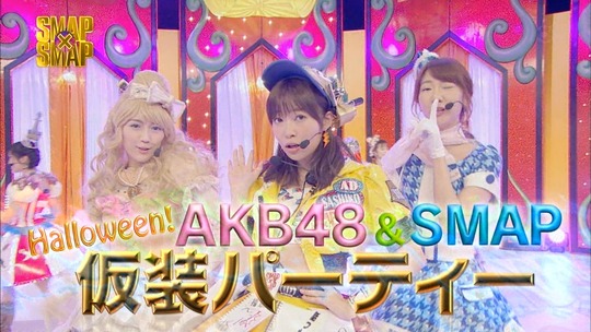 スマスマ_ハロウィンナイト2