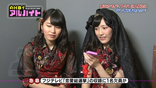 AKBでアルバイト_0820渡辺麻友114