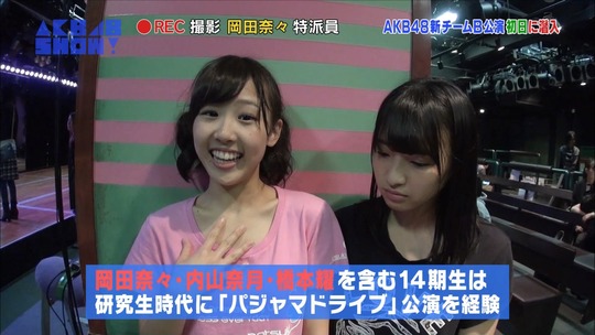 潜入チームB公演99