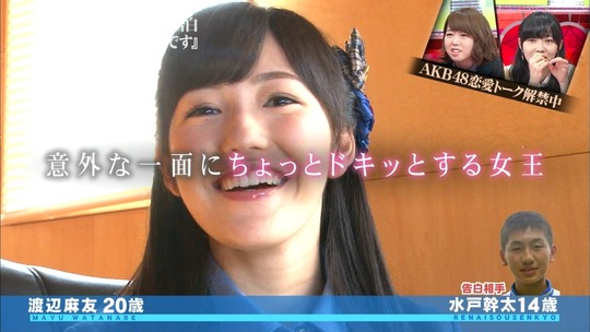 恋愛総選挙_まゆゆ告白SP92