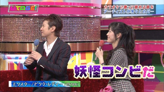 UTAGE!1110_19