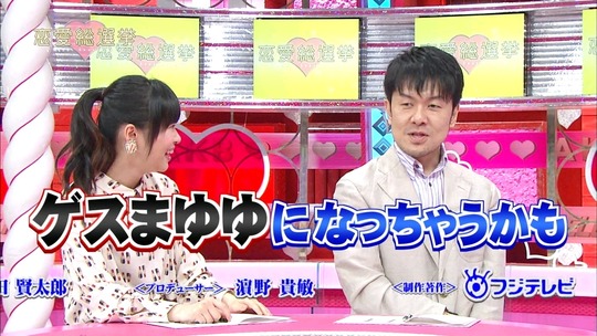 恋愛総選挙0731_90