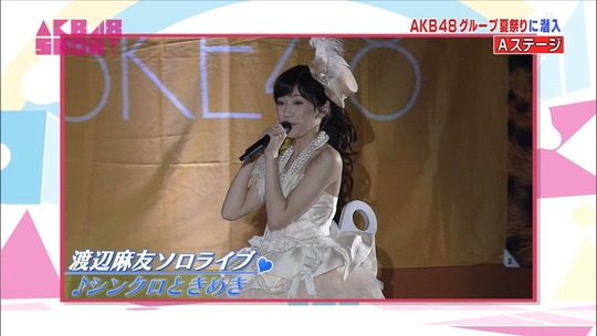 AKB48SHOW!渡辺麻友8