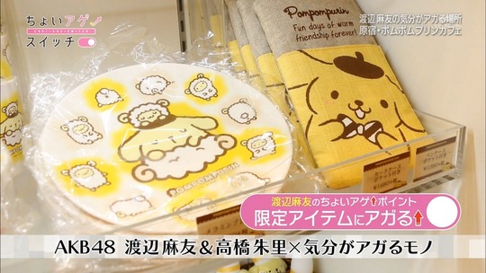 ちょいアゲスイッチ39