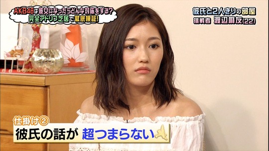 AKBINGO!渡辺麻友_7