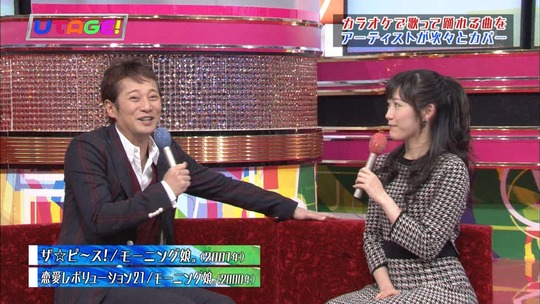 UTAGE!1110_13