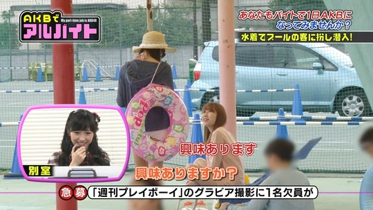 AKBでアルバイト0903_108