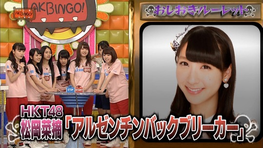 AKBINGO115