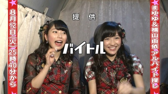 AKBでアルバイト_渡辺麻友8