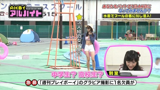 AKBでアルバイト0903_52