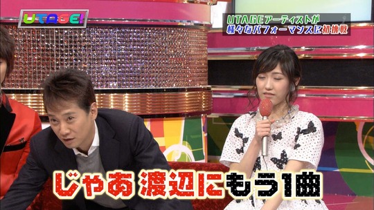 UTAGE!1222_49